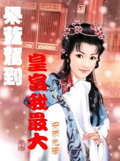 嫁给不爱的人是怎样的体验游戏画面